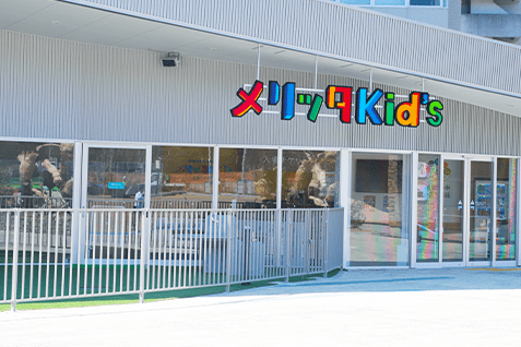 メリッタKIDS’
